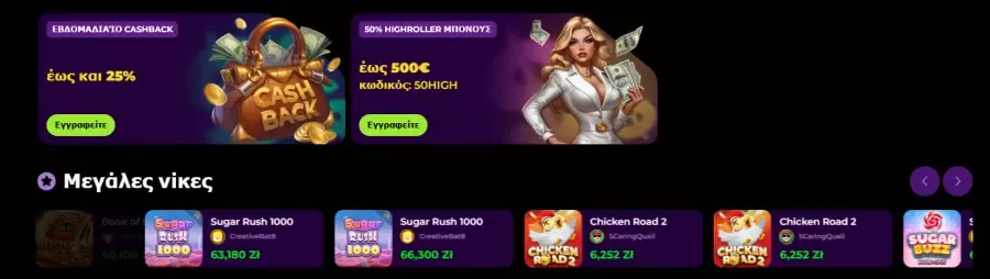 εγγραφή Spinmama